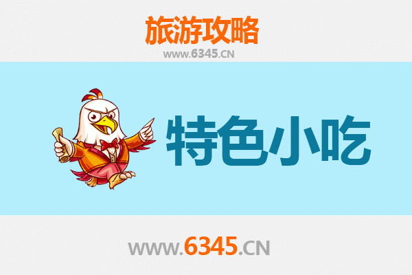 天门杨林街道美食指南：不可错过的特色小吃